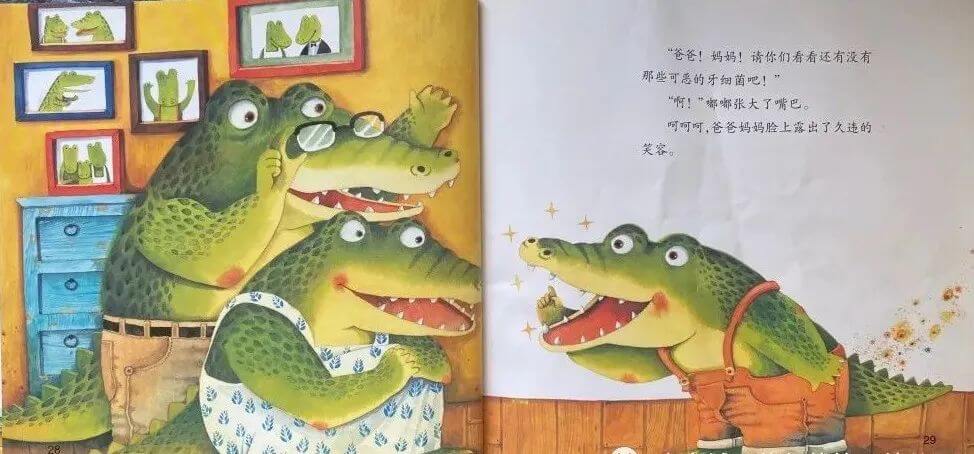 兒童故事 | 哎呦,我的牙
