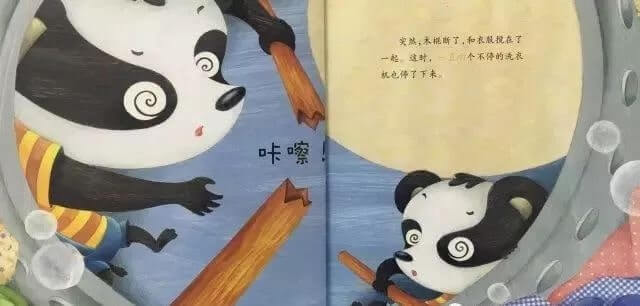 繪本故事 | 又又是個好奇寶寶