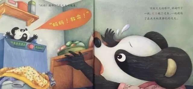 繪本故事 | 又又是個好奇寶寶