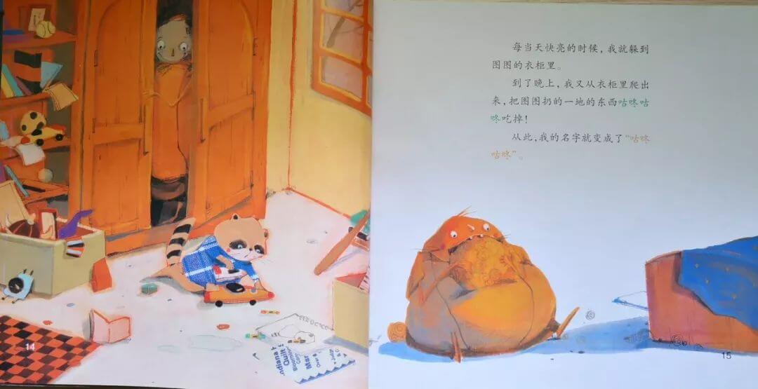 繪本故事 | 咕咚咕咚怪物