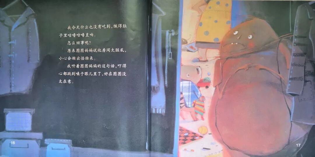繪本故事 | 咕咚咕咚怪物