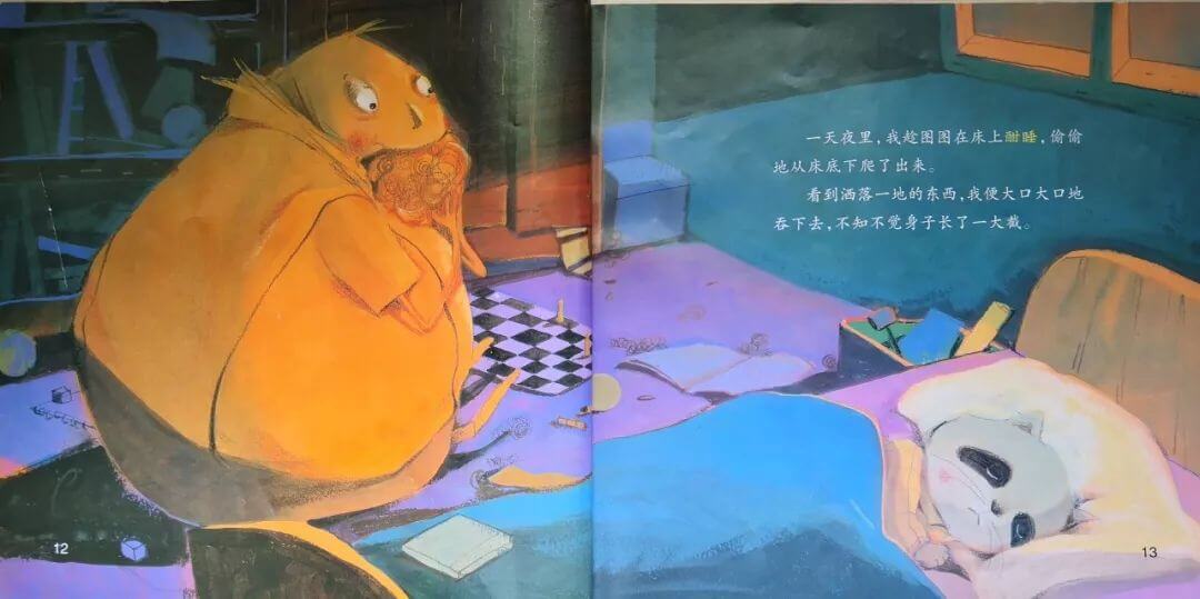 繪本故事 | 咕咚咕咚怪物