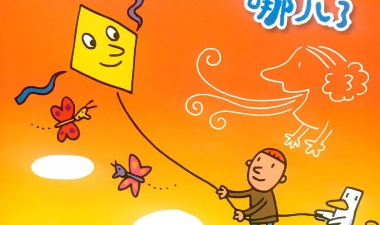 兒童故事 | 空氣太太去哪兒了