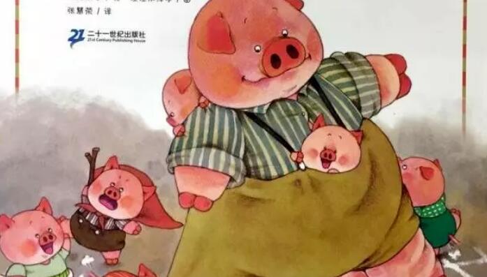 兒童故事 | 豬爸爸的屁