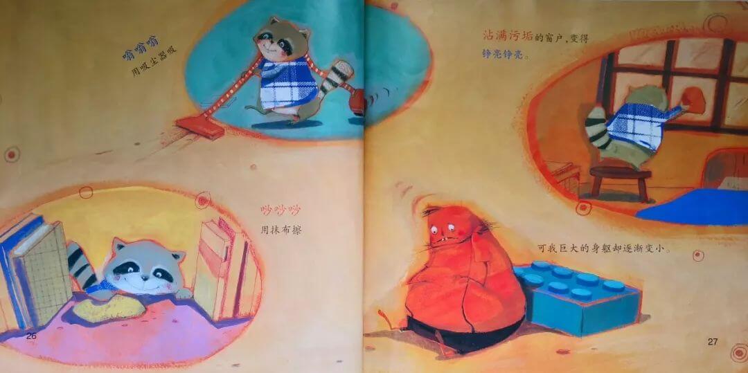 繪本故事 | 咕咚咕咚怪物
