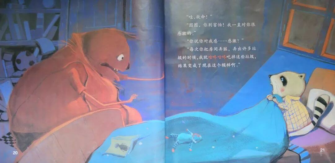 繪本故事 | 咕咚咕咚怪物