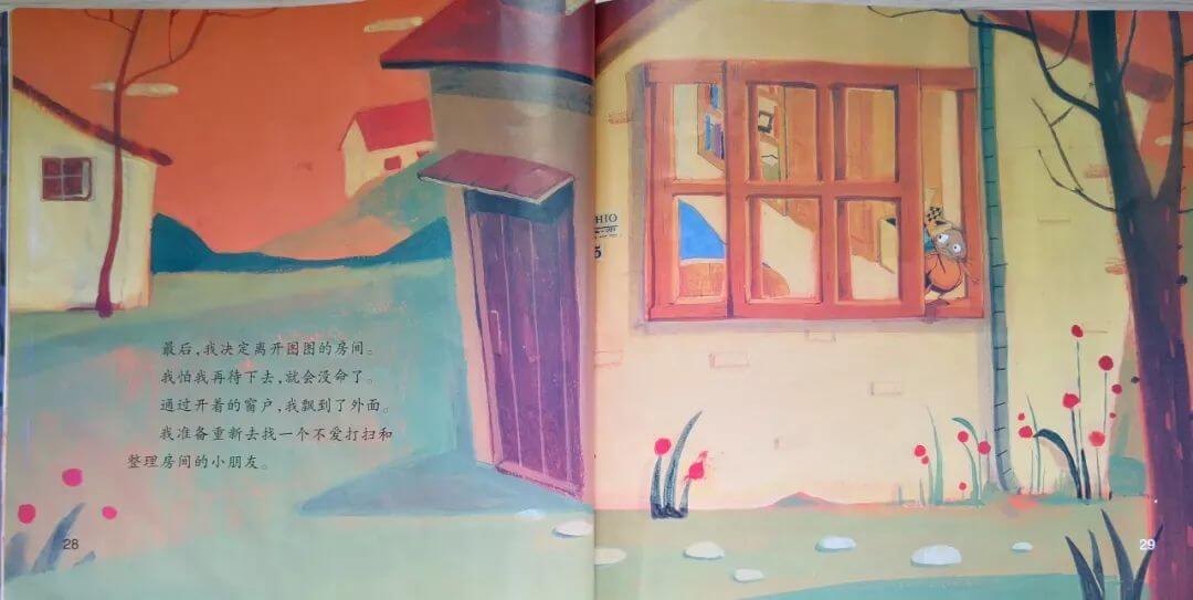 繪本故事 | 咕咚咕咚怪物
