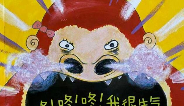 兒童故事 | 咚！咚！咚！我很生氣