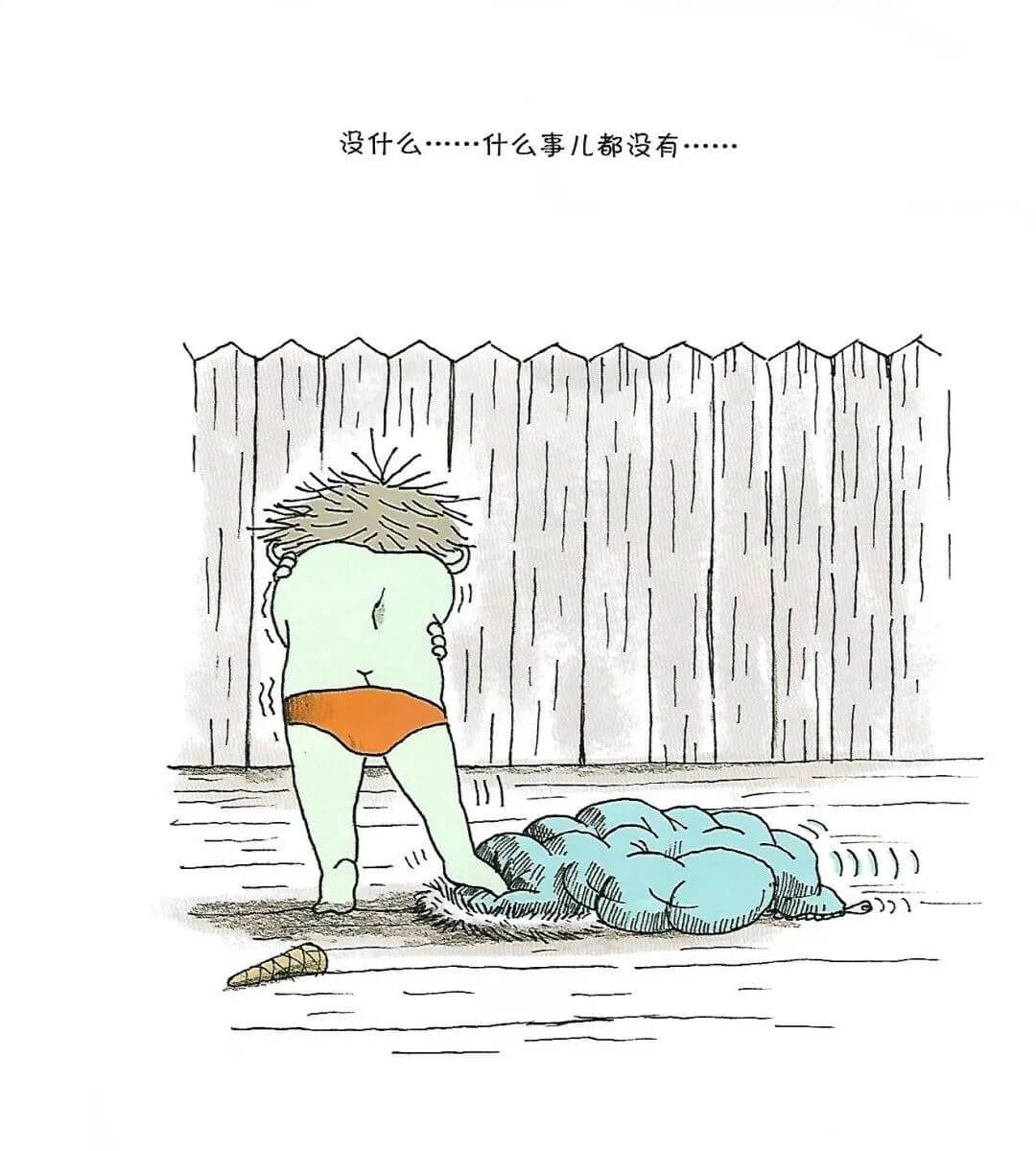 埃米爾冷極了