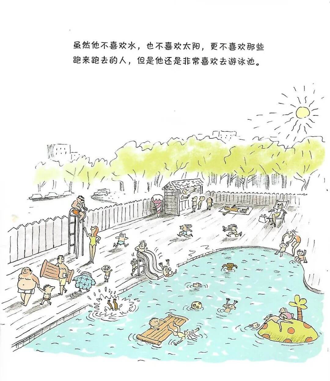 埃米爾冷極了