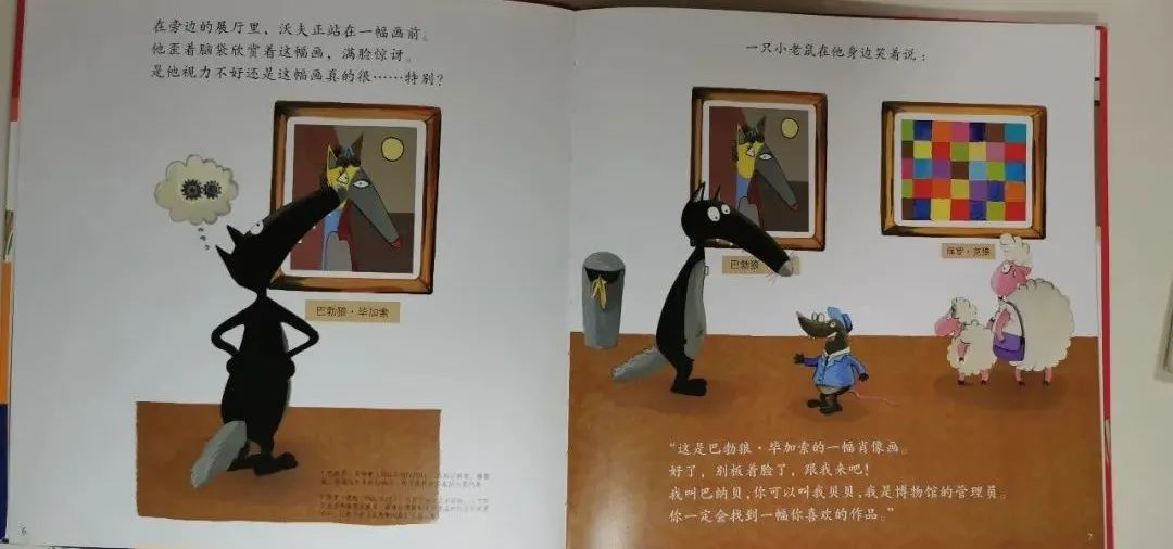 兒童故事 | 我愛博物館