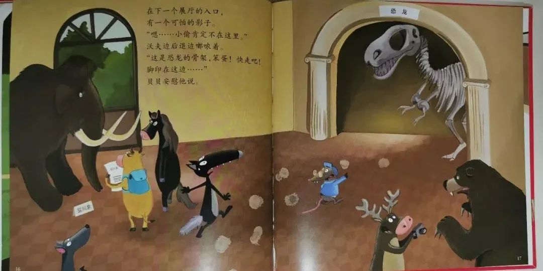 兒童故事 | 我愛博物館