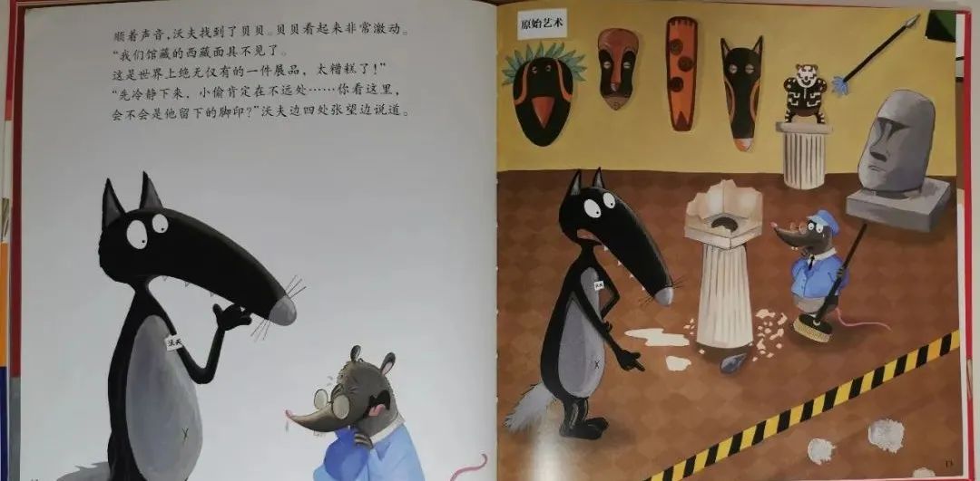 兒童故事 | 我愛博物館