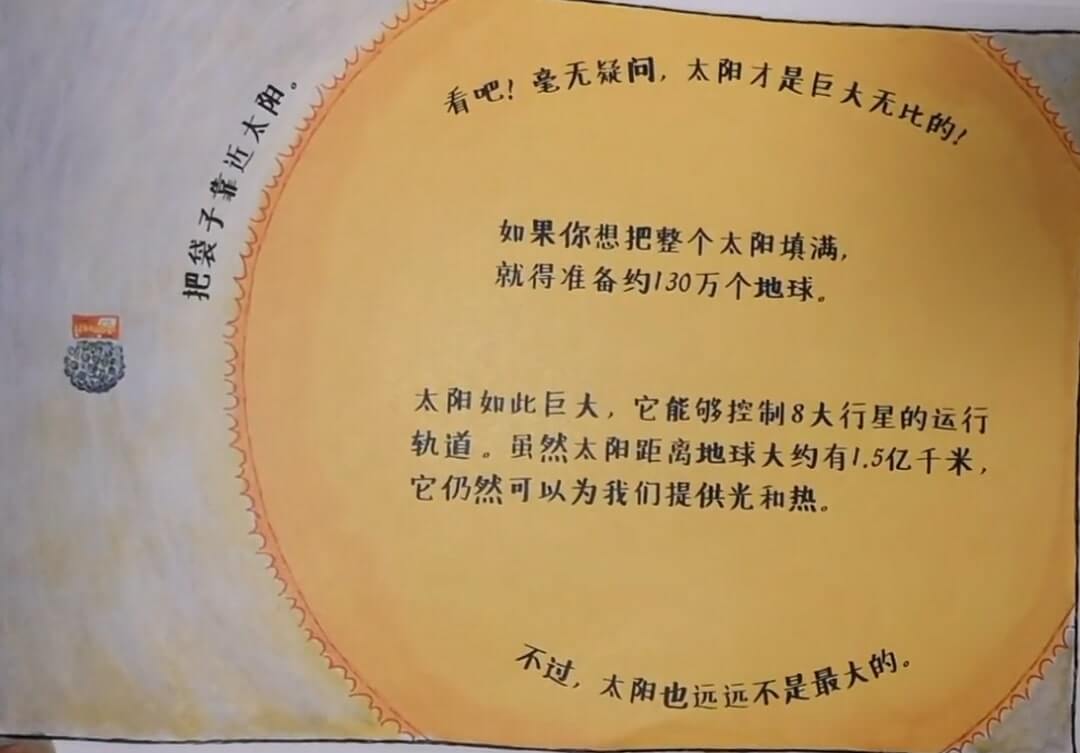 兒童故事 | 藍鯨是最大的嗎