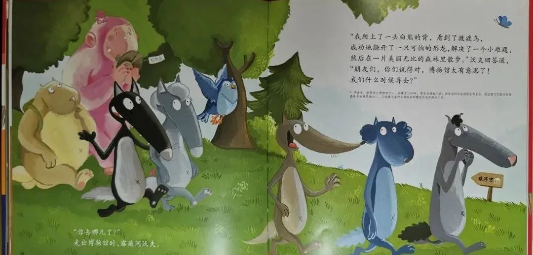 兒童故事 | 我愛博物館