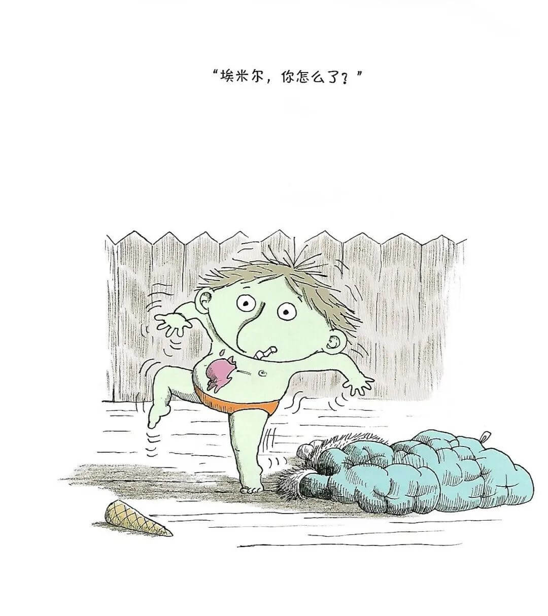 埃米爾冷極了