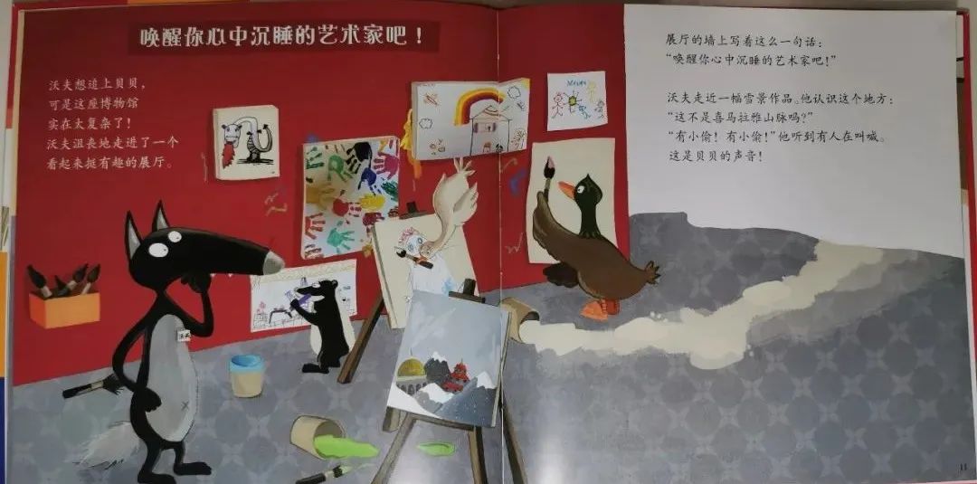 兒童故事 | 我愛博物館