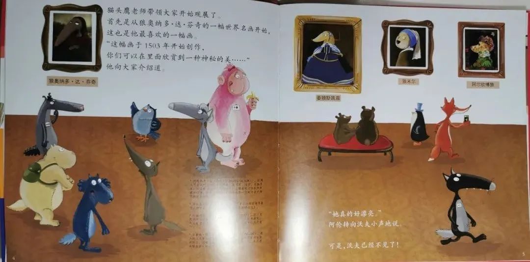 兒童故事 | 我愛博物館