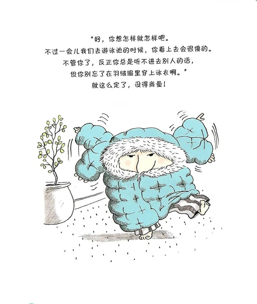 埃米爾冷極了