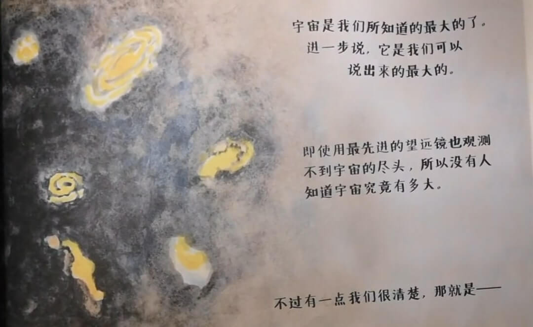 兒童故事 | 藍鯨是最大的嗎