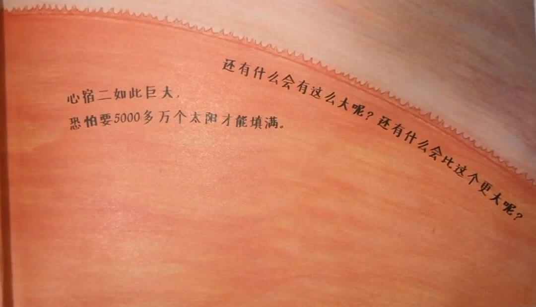 兒童故事 | 藍鯨是最大的嗎