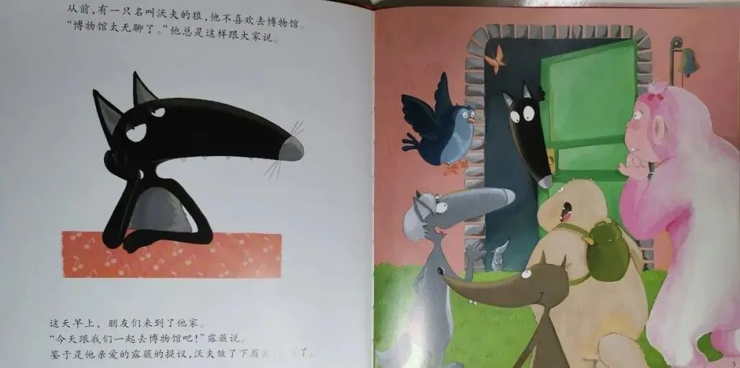 兒童故事 | 我愛博物館