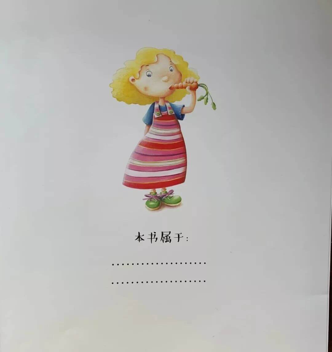 挑食的金發姑娘