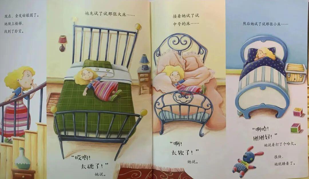挑食的金發姑娘