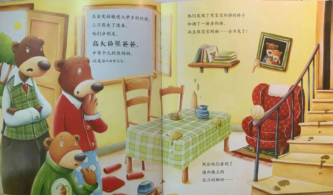 挑食的金發姑娘