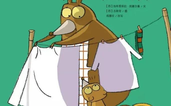 兒童故事 | 爸爸什麽時候回來呀