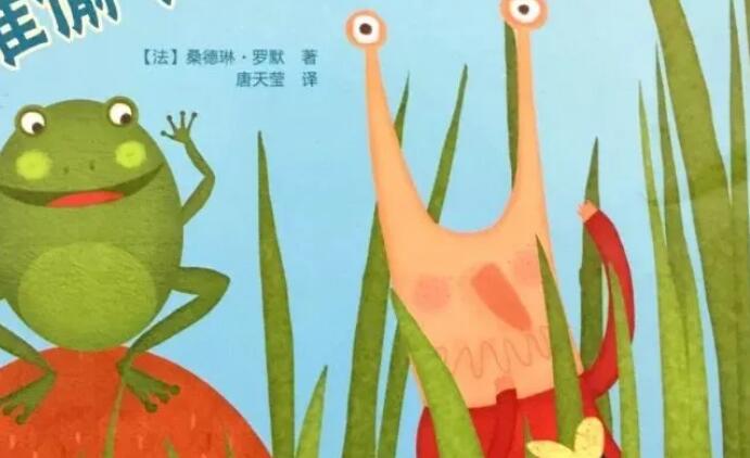 兒童故事 | 誰偷了小蝸牛的殼