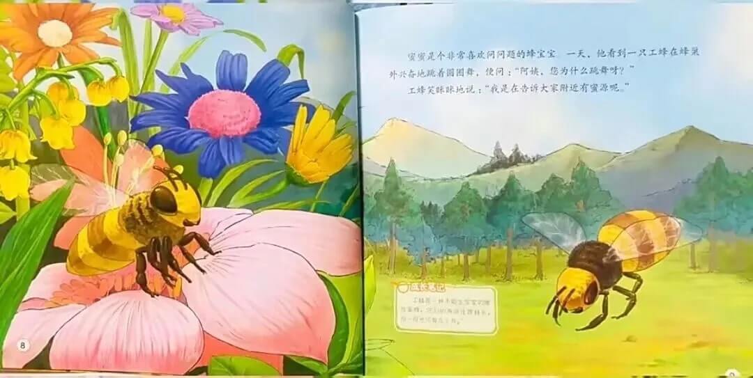 昆蟲的世界