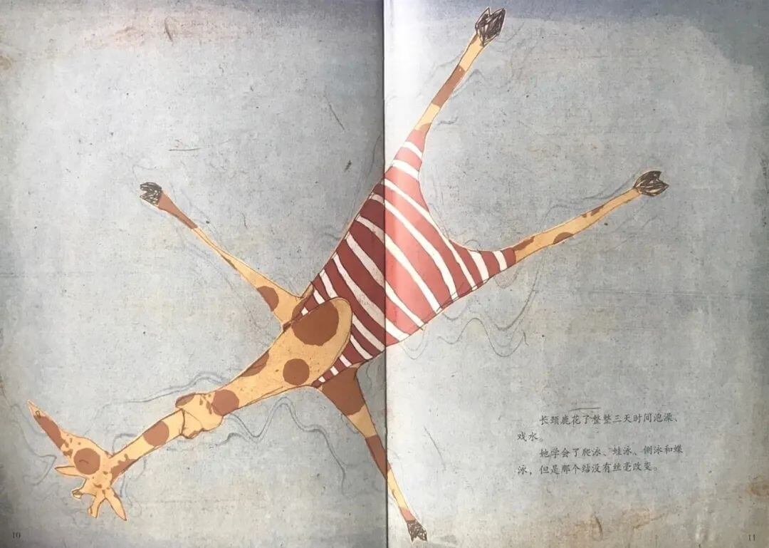 長頸鹿的脖子打了個結