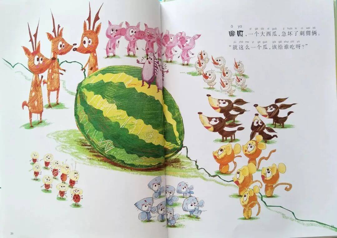 太陽下一個大西瓜