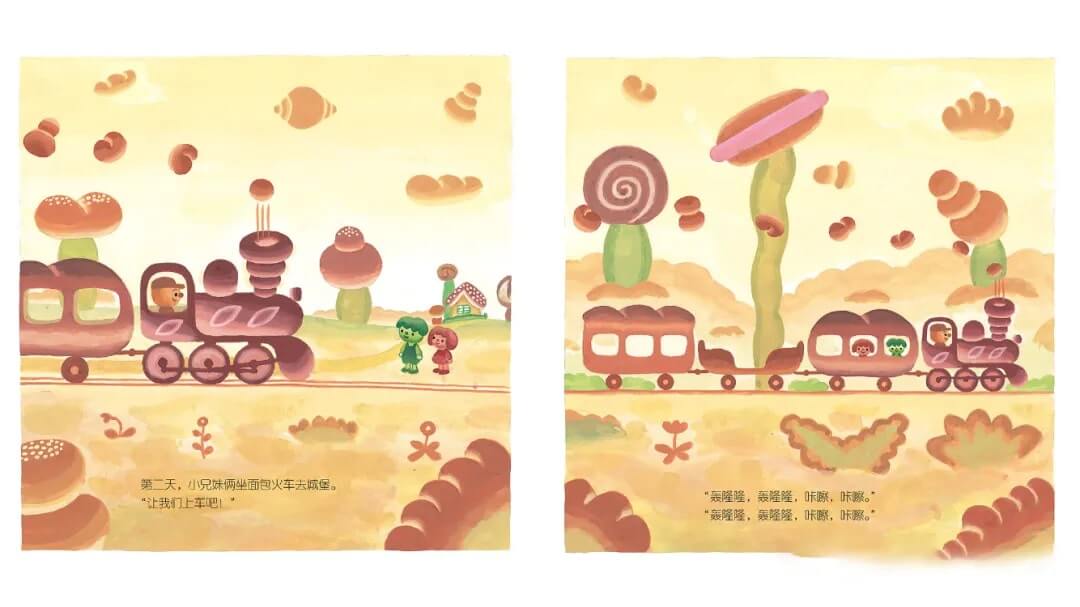 快樂麵包王國