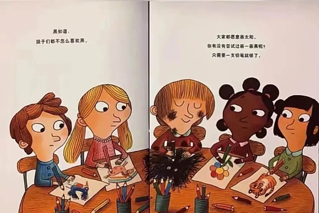繪本故事 | 你怕黑嗎?其實,黑很怕你