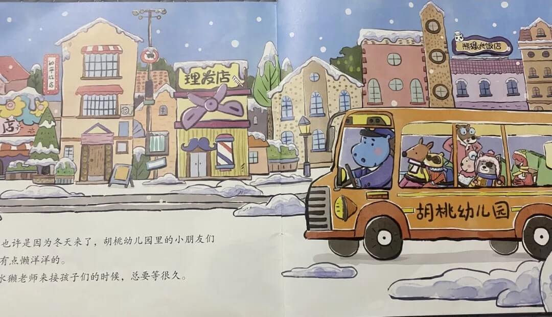 愛睡懶覺的小熊