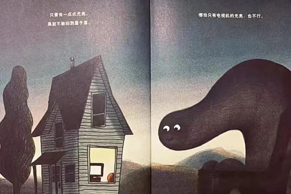 繪本故事 | 你怕黑嗎?其實,黑很怕你