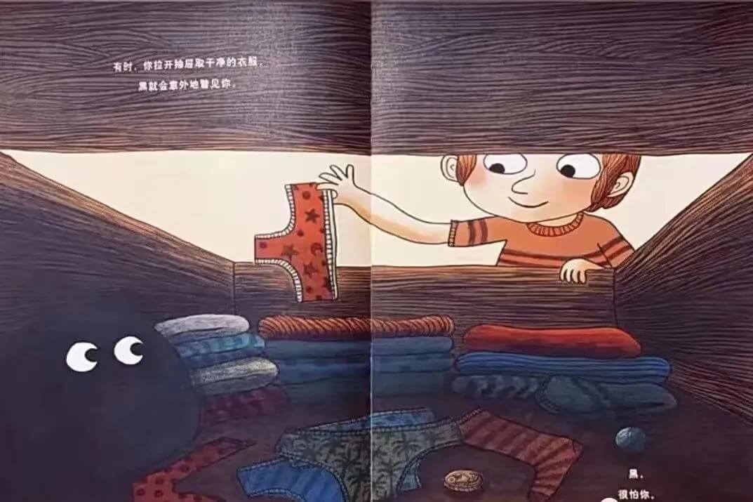 繪本故事 | 你怕黑嗎?其實,黑很怕你