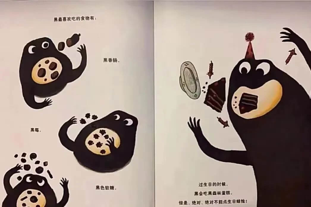 繪本故事 | 你怕黑嗎?其實,黑很怕你