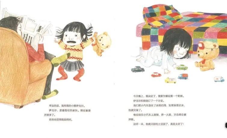 繪本故事 | 不是我,是狼