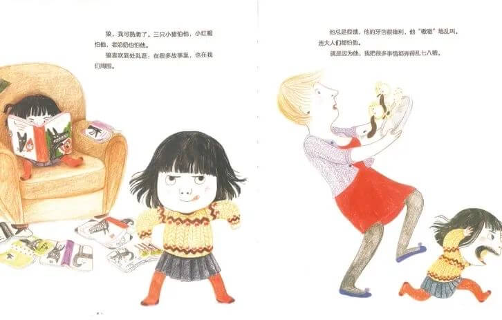 繪本故事 | 不是我,是狼