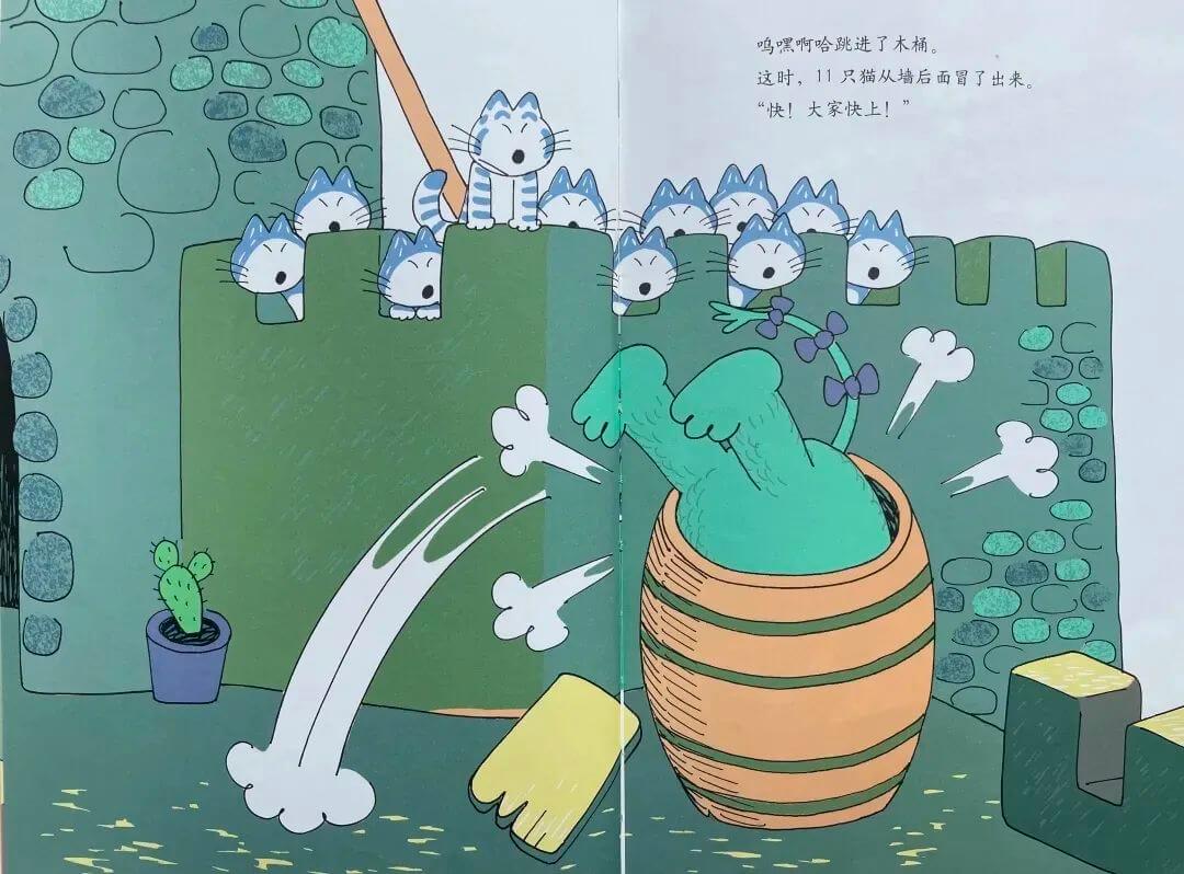 繪本故事 | 11隻貓進袋子