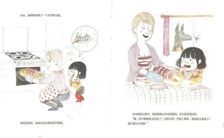 繪本故事 | 不是我,是狼
