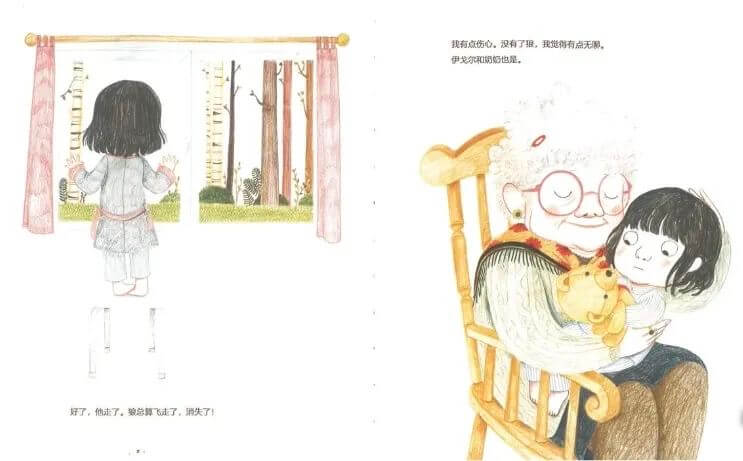 繪本故事 | 不是我,是狼