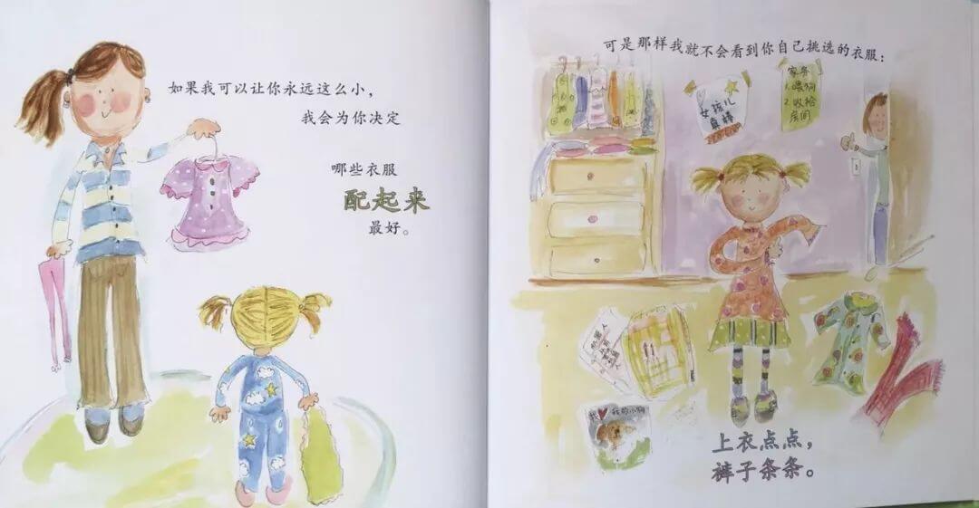 繪本故事 | 如果我讓你永遠那麽小