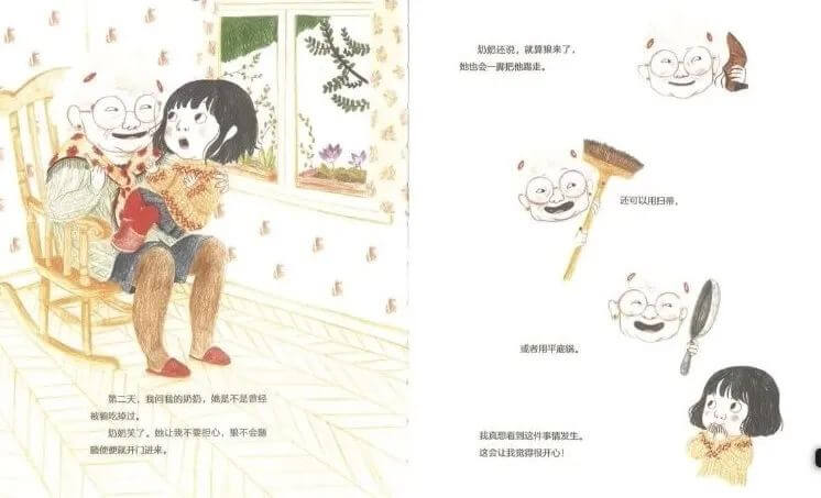 繪本故事 | 不是我,是狼