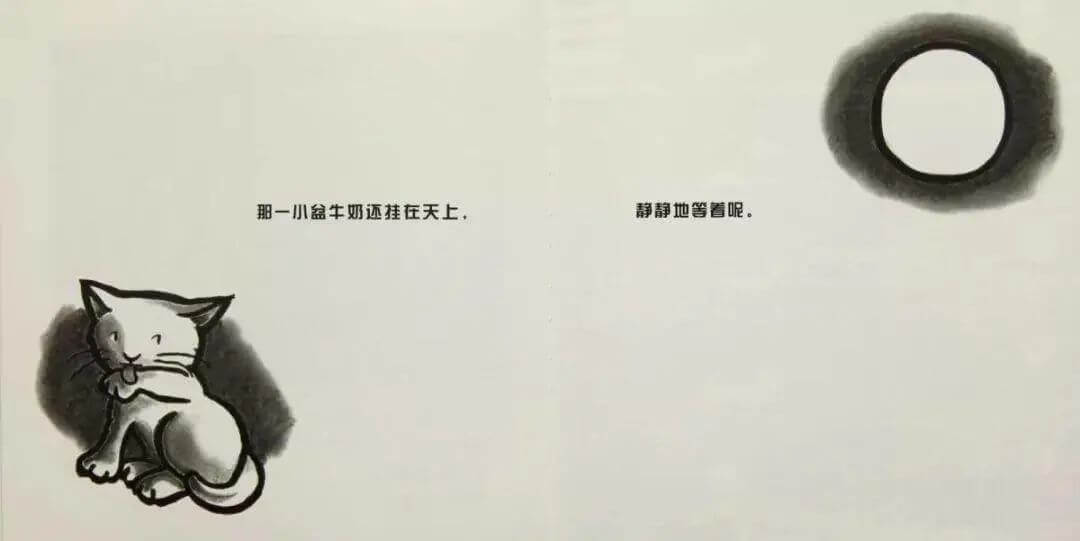 繪本故事 | 小貓咪追月亮