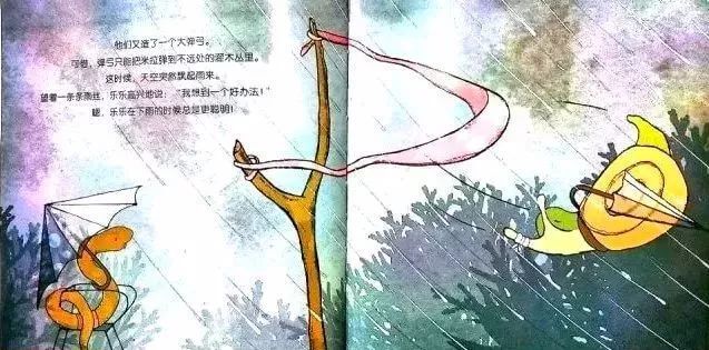 繪本故事 | 追尋幸福的蝸牛