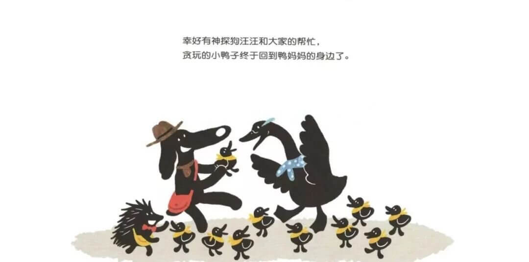 繪本故事 | 神探狗汪汪